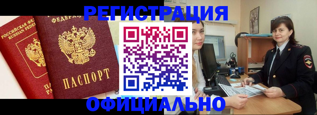 прописка в Каргополе