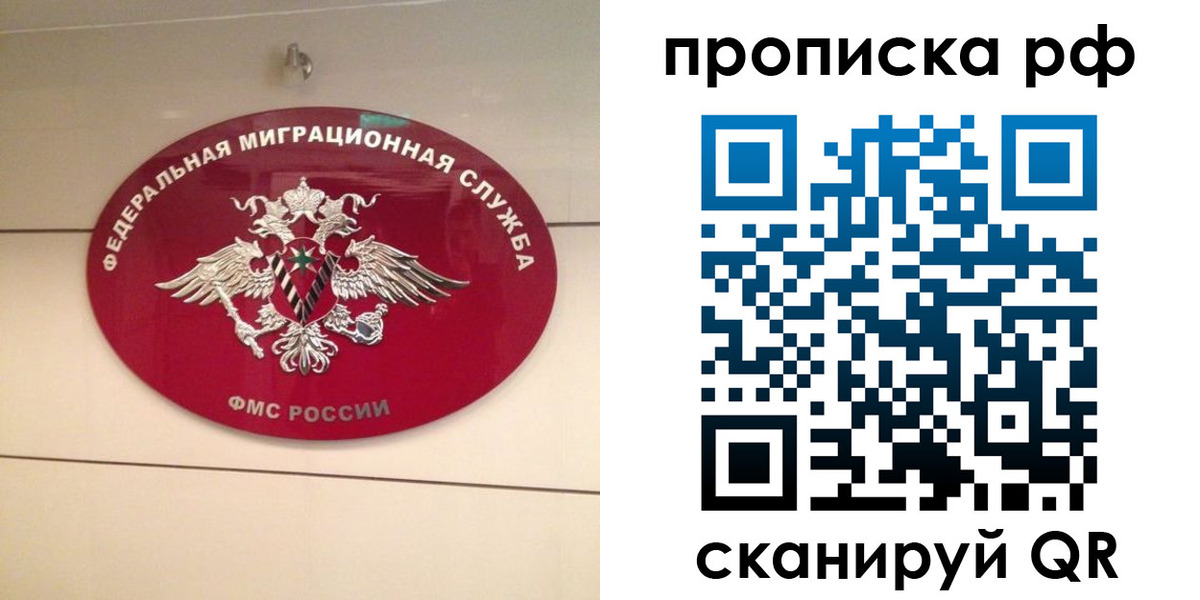 прописка в Каргополе
