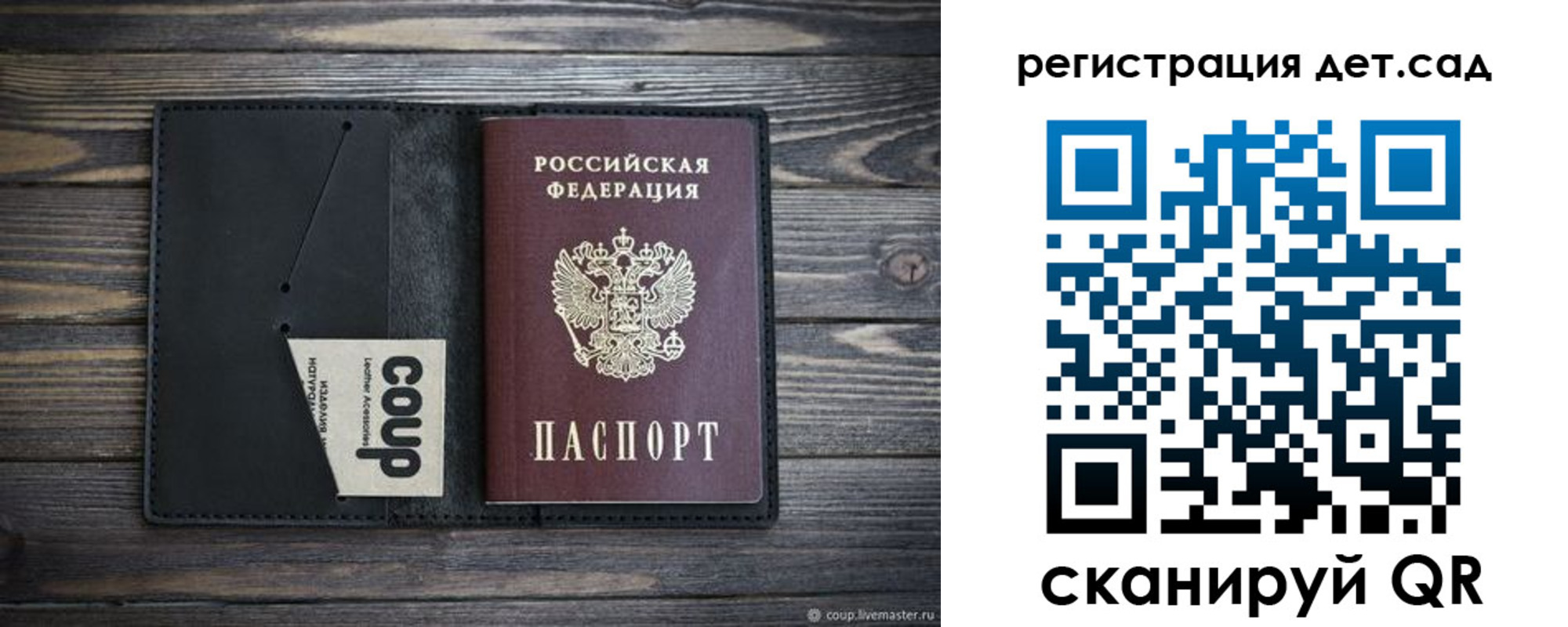 прописка для школы в Каргополе