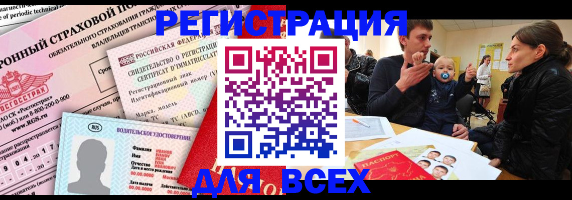 прописка от собственника в Каргополе