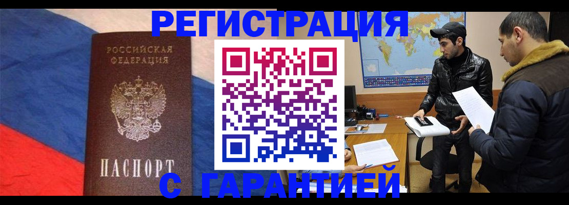 временная регистрация поиск в Каргополе