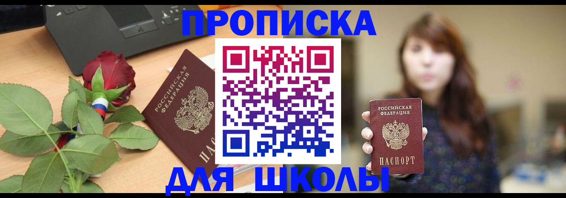 временная регистрация в квартире в Каргополе