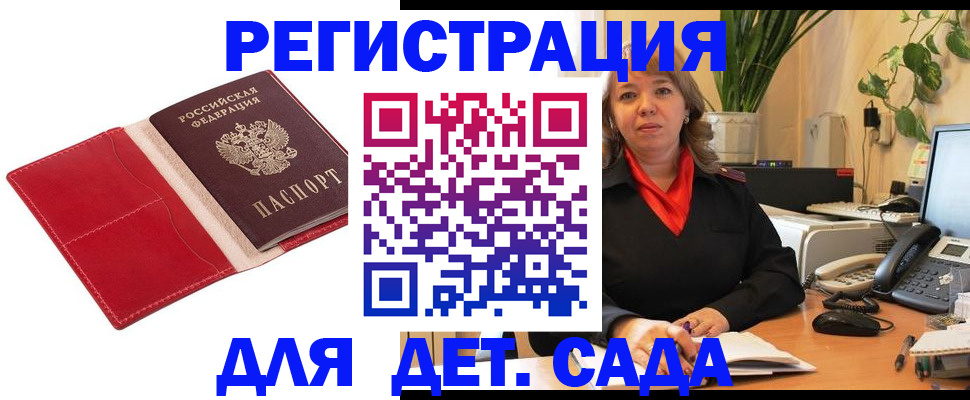 временная регистрация гарантия в Каргополе