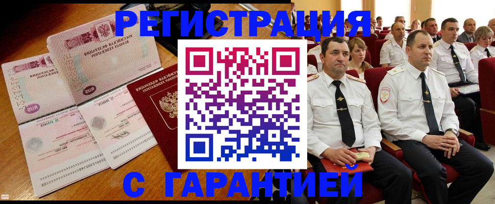 прописка ребенка в Каргополе