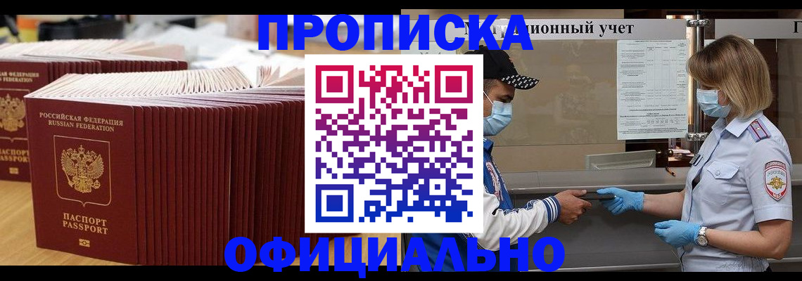 временная регистрация в Каргополе