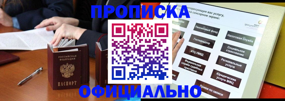 временная регистрация адрес в Каргополе