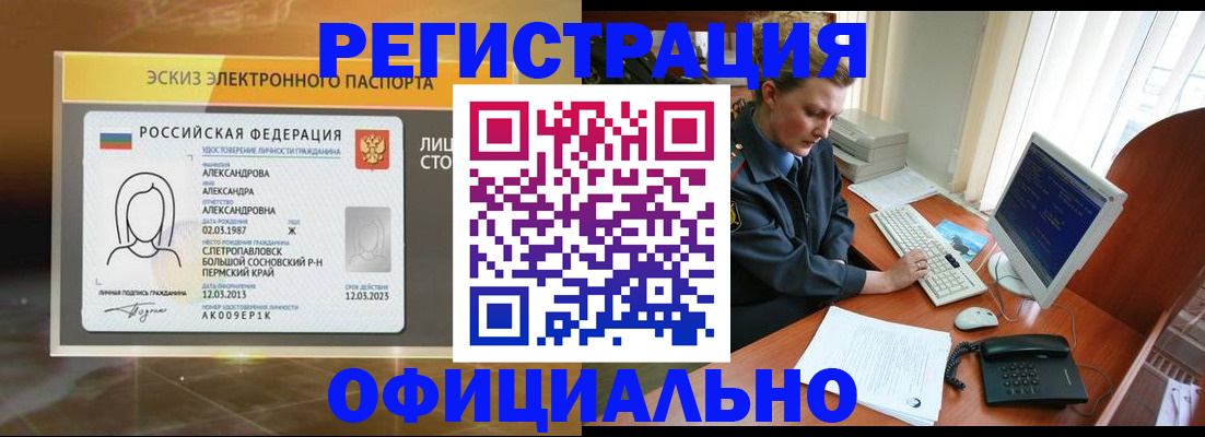 прописка иностранных граждан в Каргополе