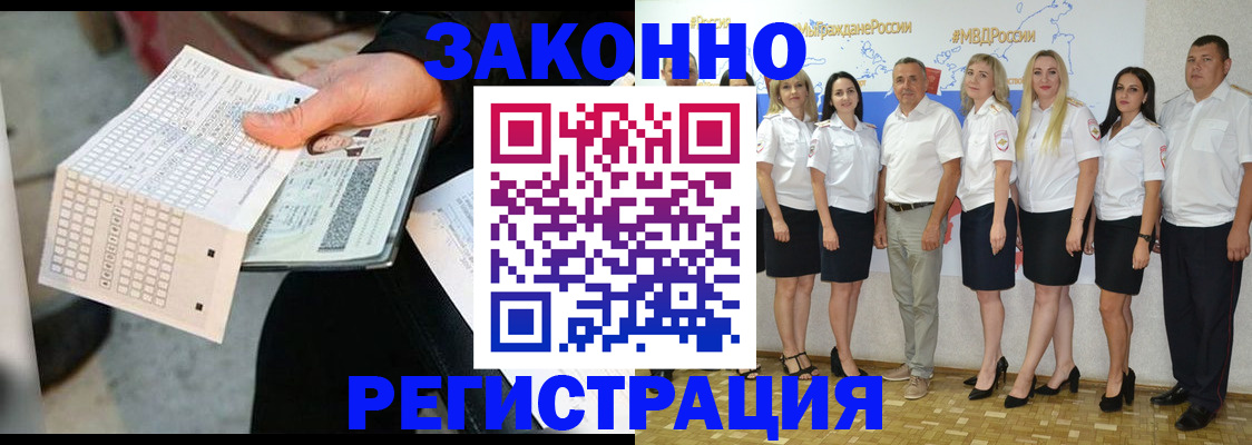 миграционный учет в Каргополе
